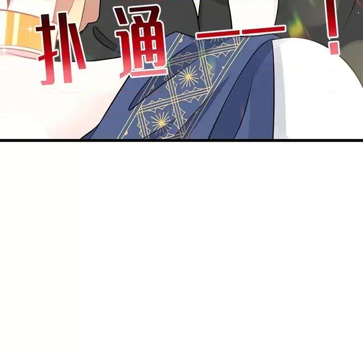 魔神的新娘 魔神的新娘-第 12 话 第86页