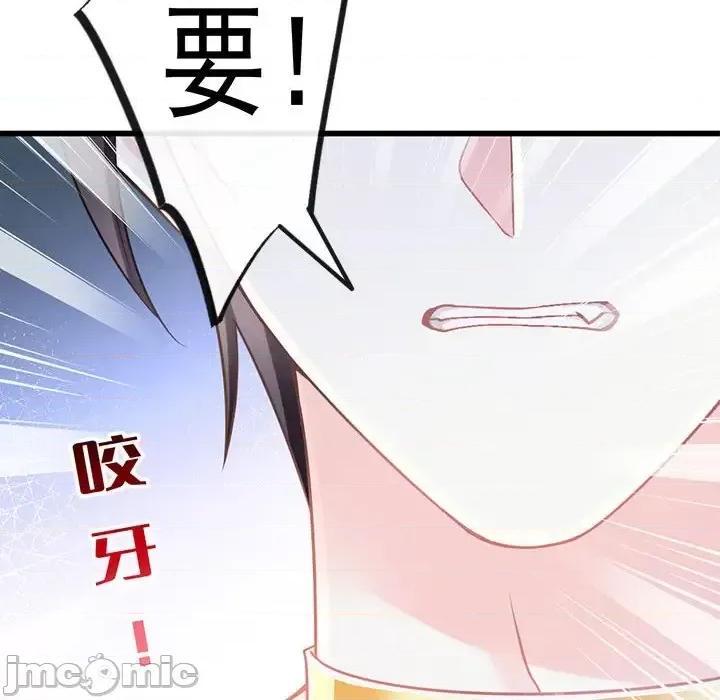 魔神的新娘 魔神的新娘-第 12 话 第110页