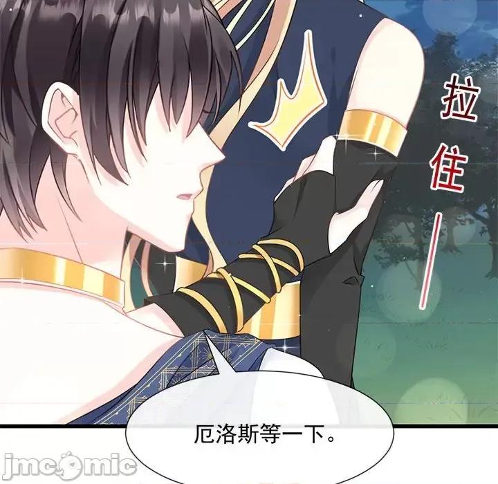魔神的新娘 魔神的新娘-第 12 话 第115页