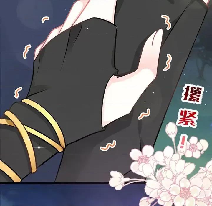 魔神的新娘 魔神的新娘-第 12 话 第117页