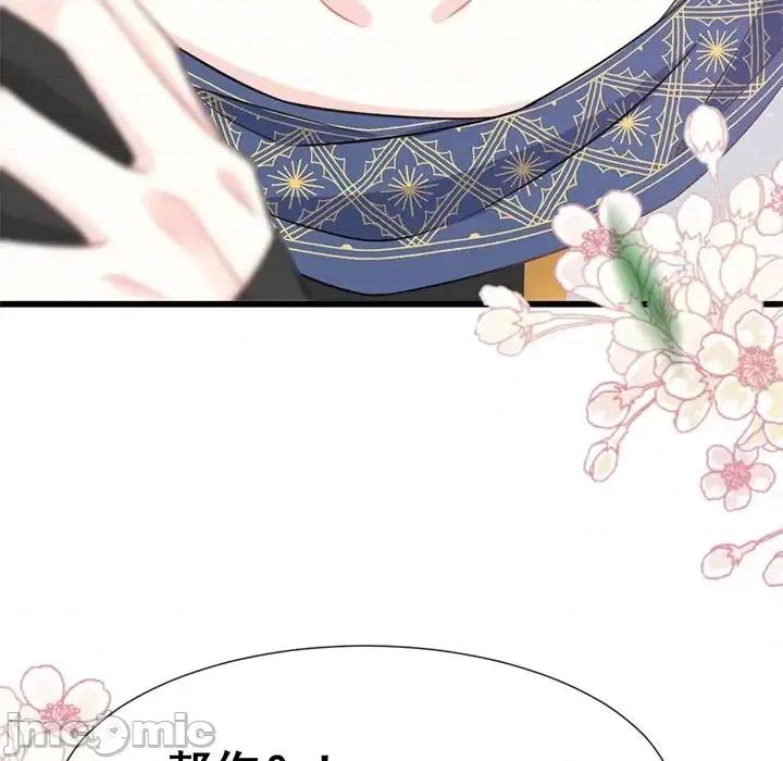 魔神的新娘 魔神的新娘-第 12 话 第120页