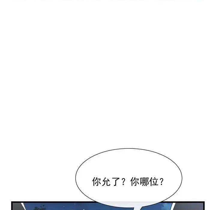 魔神的新娘 魔神的新娘-第 13 话 第7页