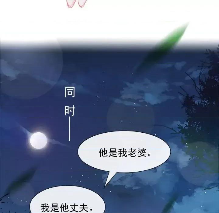 魔神的新娘 魔神的新娘-第 13 话 第9页
