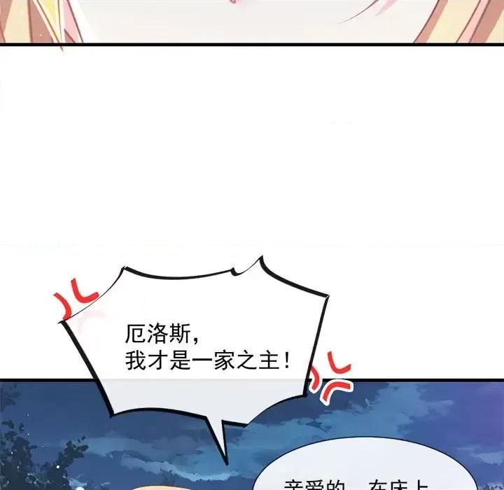 魔神的新娘 魔神的新娘-第 13 话 第14页