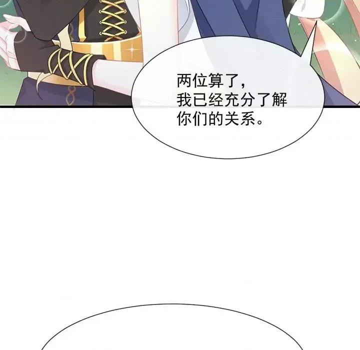 魔神的新娘 魔神的新娘-第 13 话 第16页