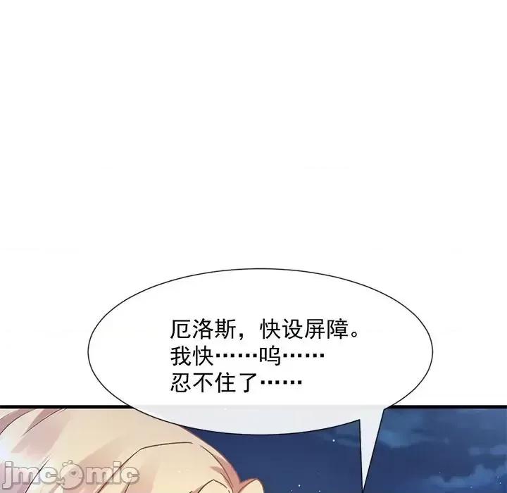 魔神的新娘 魔神的新娘-第 13 话 第30页