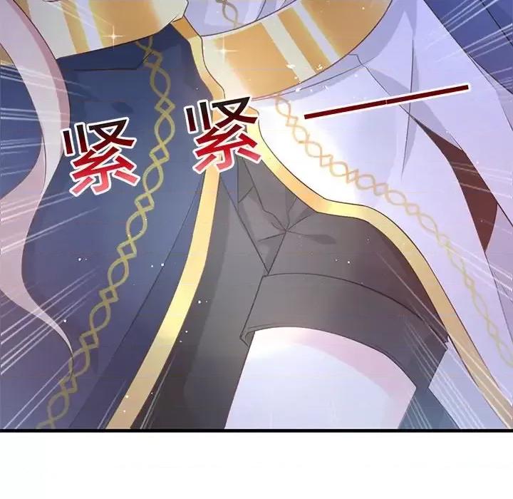 魔神的新娘 魔神的新娘-第 13 话 第34页
