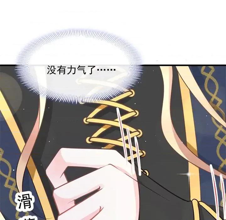 魔神的新娘 魔神的新娘-第 13 话 第41页