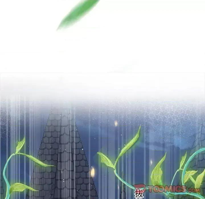 魔神的新娘 魔神的新娘-第 13 话 第51页