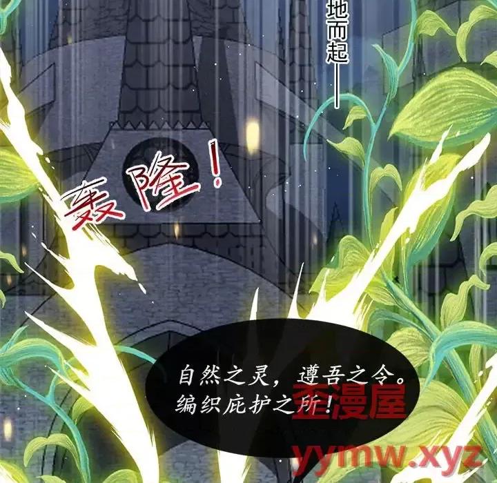 魔神的新娘 魔神的新娘-第 13 话 第52页
