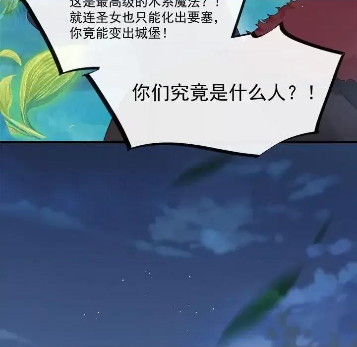魔神的新娘 魔神的新娘-第 13 话 第54页