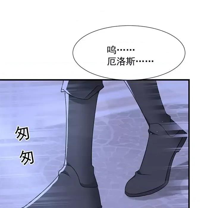 魔神的新娘 魔神的新娘-第 13 话 第61页