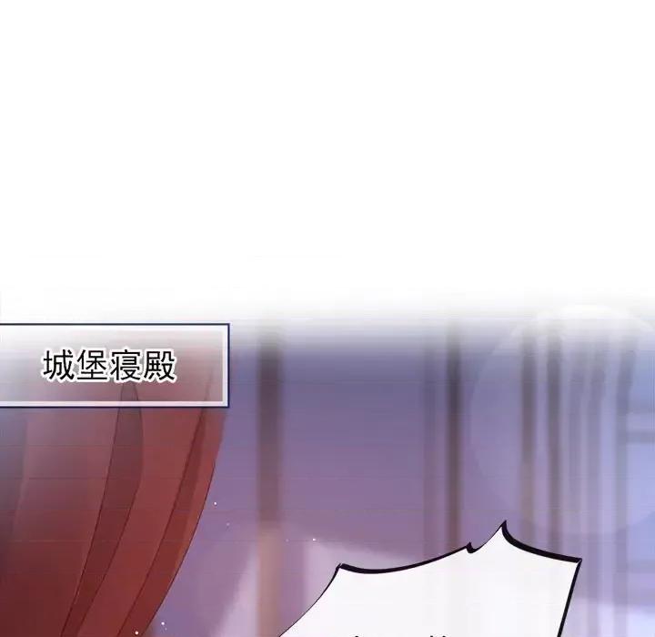 魔神的新娘 魔神的新娘-第 13 话 第64页