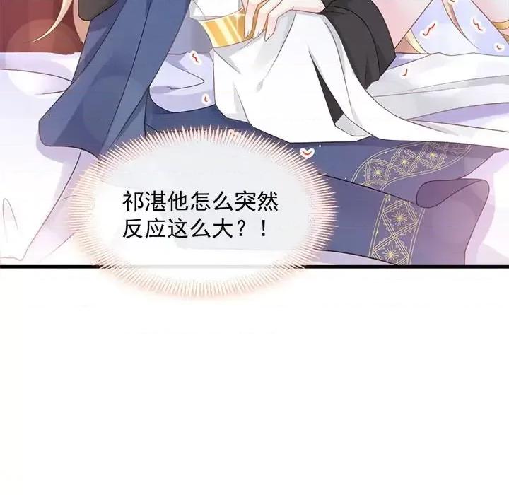 魔神的新娘 魔神的新娘-第 13 话 第66页