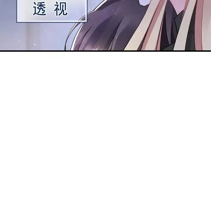 魔神的新娘 魔神的新娘-第 13 话 第68页