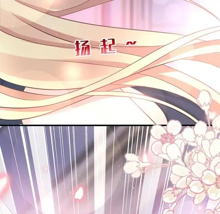 魔神的新娘 魔神的新娘-第 13 话 第77页