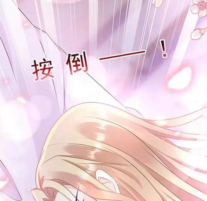 魔神的新娘 魔神的新娘-第 13 话 第78页