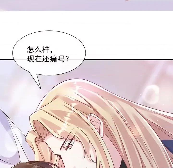 魔神的新娘 魔神的新娘-第 13 话 第87页