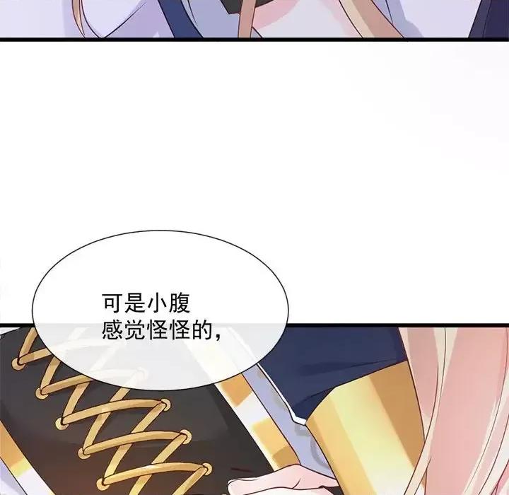 魔神的新娘 魔神的新娘-第 13 话 第89页