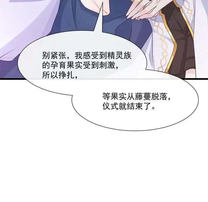 魔神的新娘 魔神的新娘-第 13 话 第94页