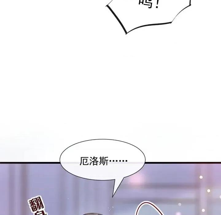 魔神的新娘 魔神的新娘-第 13 话 第102页