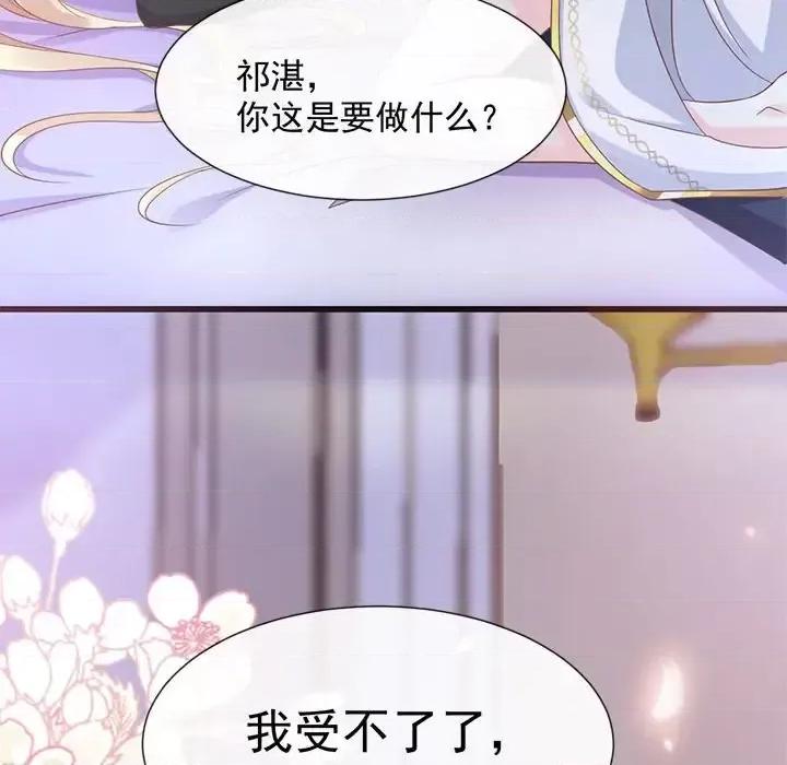 魔神的新娘 魔神的新娘-第 13 话 第104页