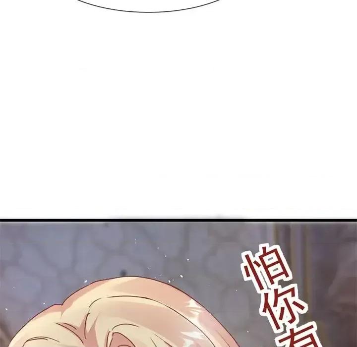 魔神的新娘 魔神的新娘-第 13 话 第112页