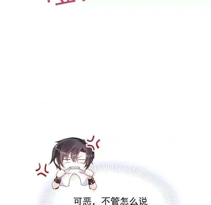 魔神的新娘 魔神的新娘-第 13 话 第122页