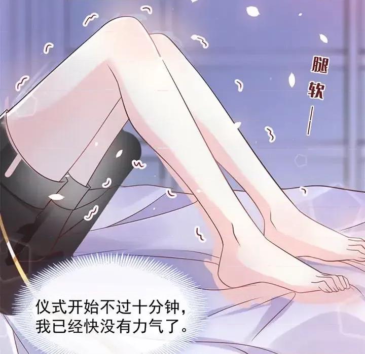 魔神的新娘 魔神的新娘-第 13 话 第126页