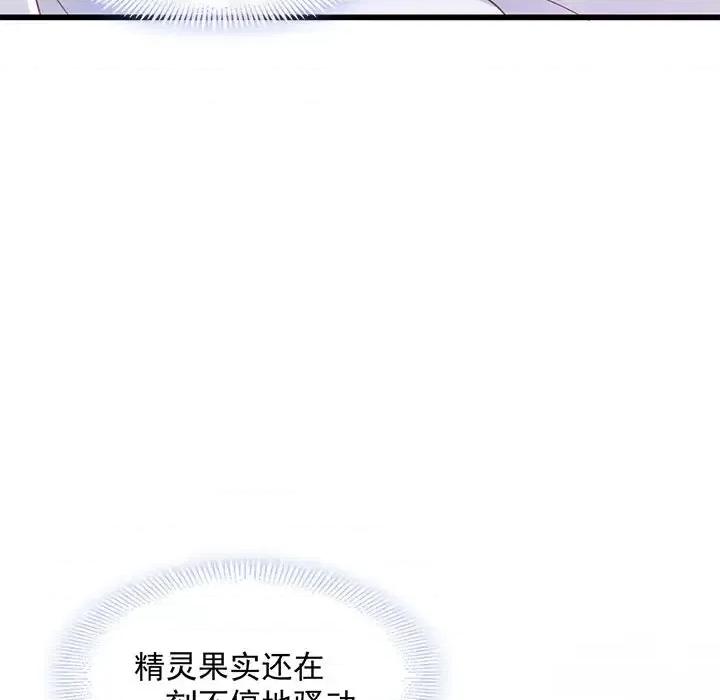 魔神的新娘 魔神的新娘-第 13 话 第127页