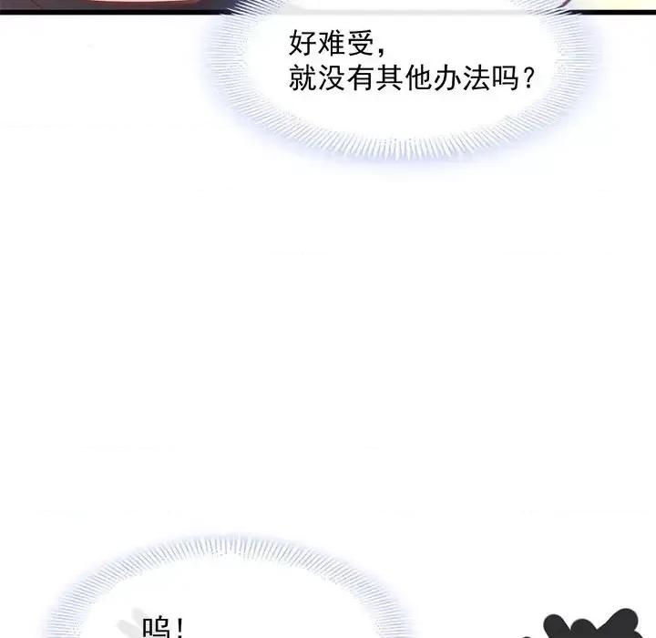 魔神的新娘 魔神的新娘-第 13 话 第129页