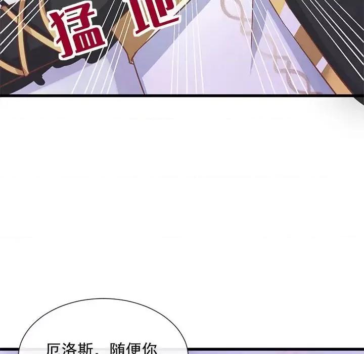 魔神的新娘 魔神的新娘-第 13 话 第131页