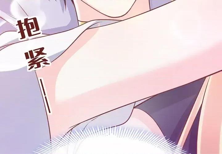 魔神的新娘 魔神的新娘-第 14 话 第4页