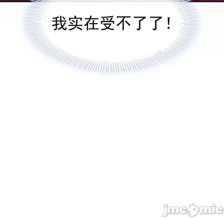 魔神的新娘 魔神的新娘-第 14 话 第5页