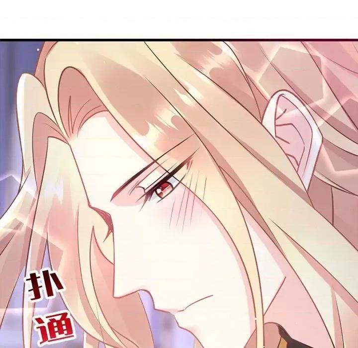 魔神的新娘 魔神的新娘-第 14 话 第13页