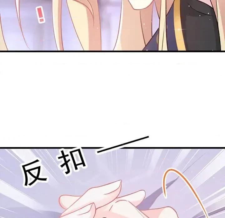 魔神的新娘 魔神的新娘-第 14 话 第14页