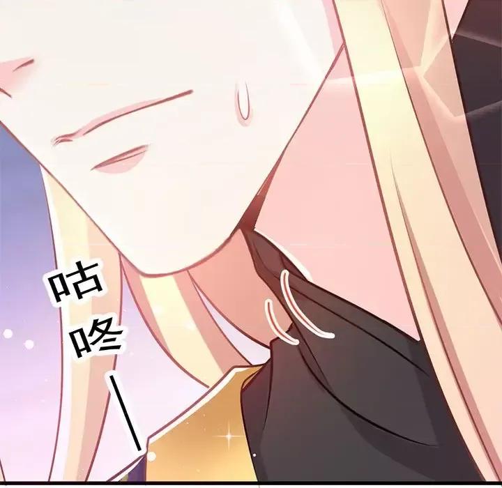 魔神的新娘 魔神的新娘-第 14 话 第21页
