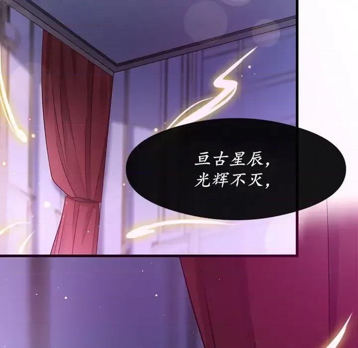 魔神的新娘 魔神的新娘-第 14 话 第23页