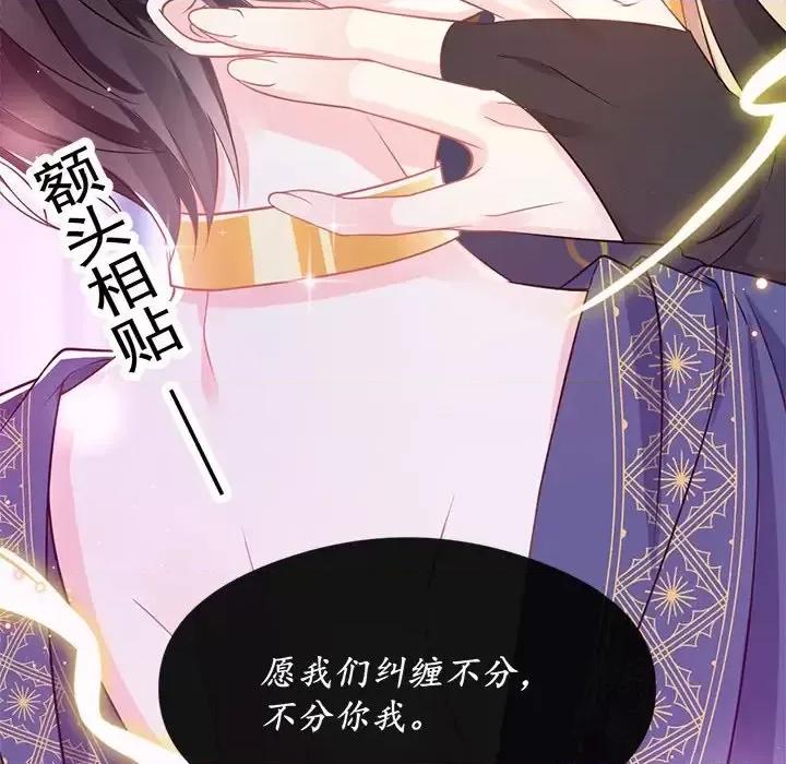 魔神的新娘 魔神的新娘-第 14 话 第26页