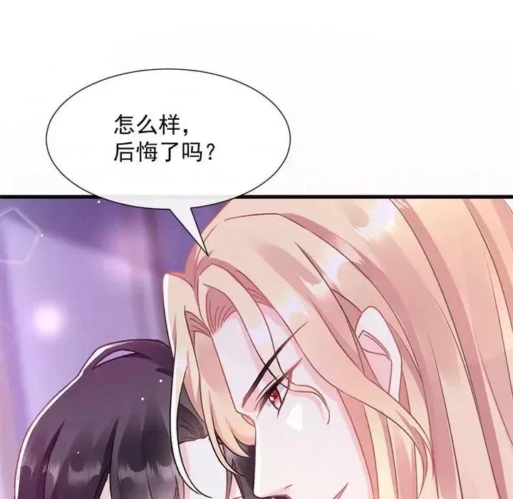 魔神的新娘 魔神的新娘-第 14 话 第33页
