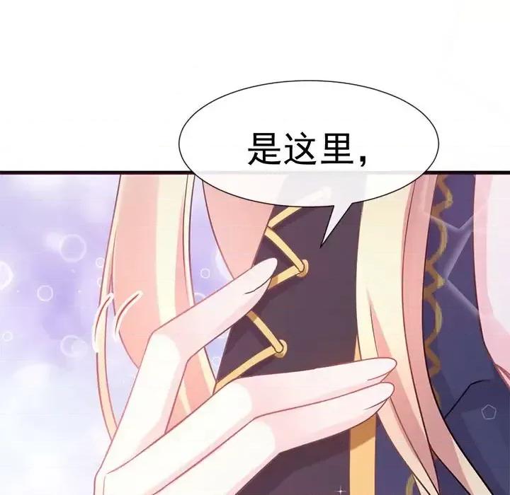 魔神的新娘 魔神的新娘-第 14 话 第36页
