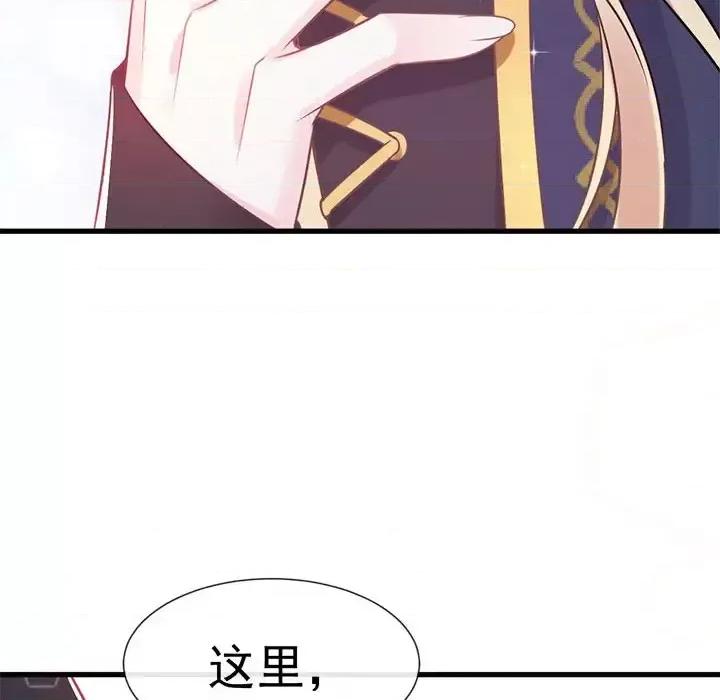 魔神的新娘 魔神的新娘-第 14 话 第37页