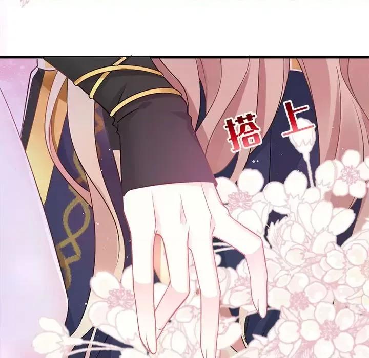 魔神的新娘 魔神的新娘-第 14 话 第42页