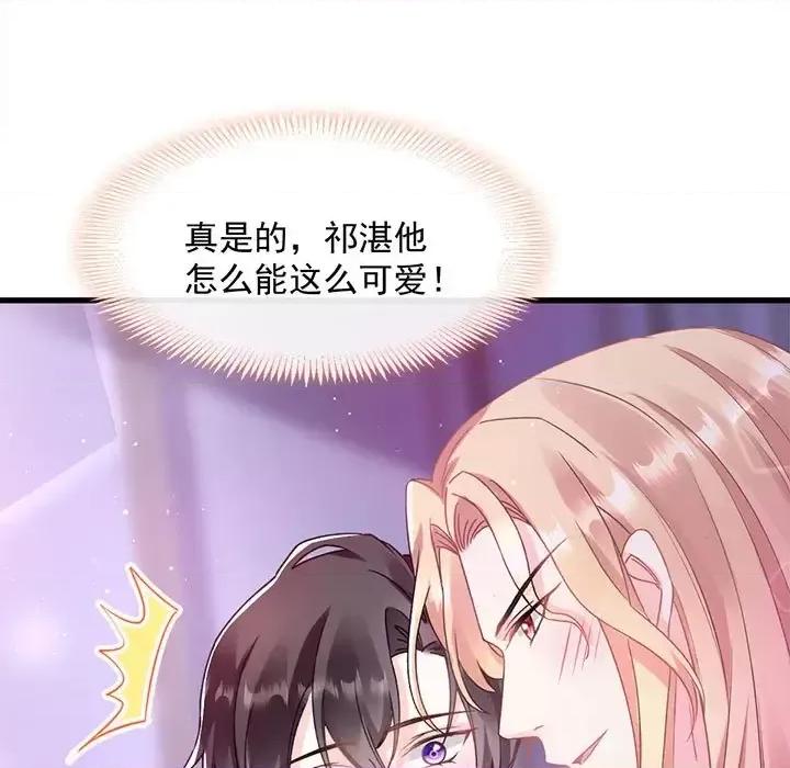 魔神的新娘 魔神的新娘-第 14 话 第46页