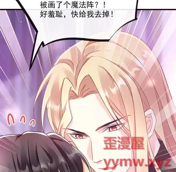 魔神的新娘 魔神的新娘-第 14 话 第51页