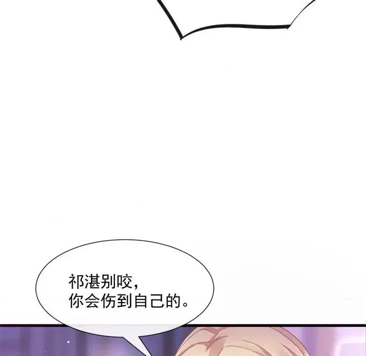 魔神的新娘 魔神的新娘-第 14 话 第56页