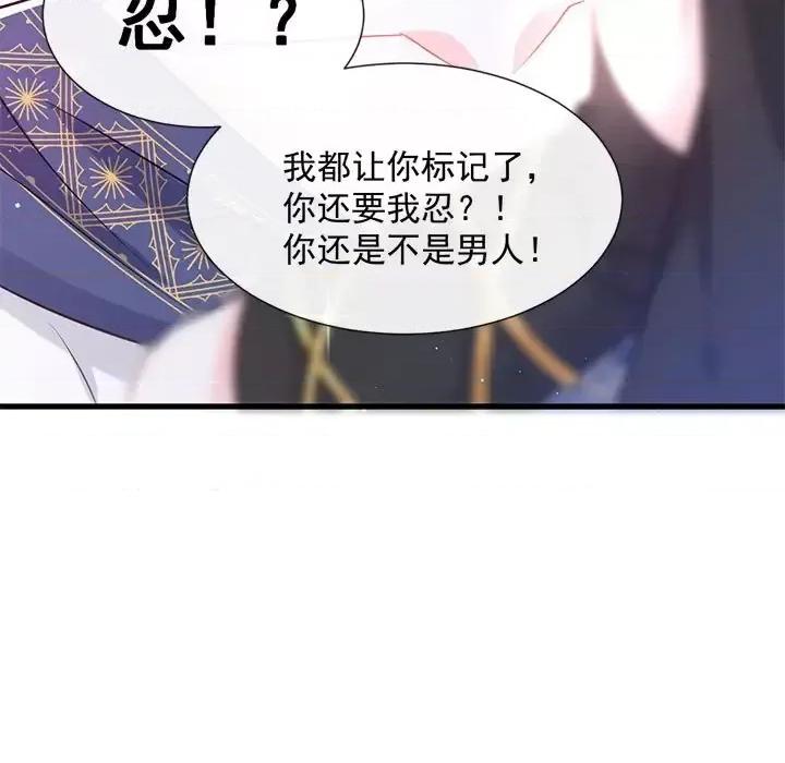 魔神的新娘 魔神的新娘-第 14 话 第62页
