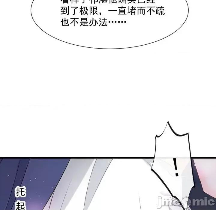 魔神的新娘 魔神的新娘-第 14 话 第65页