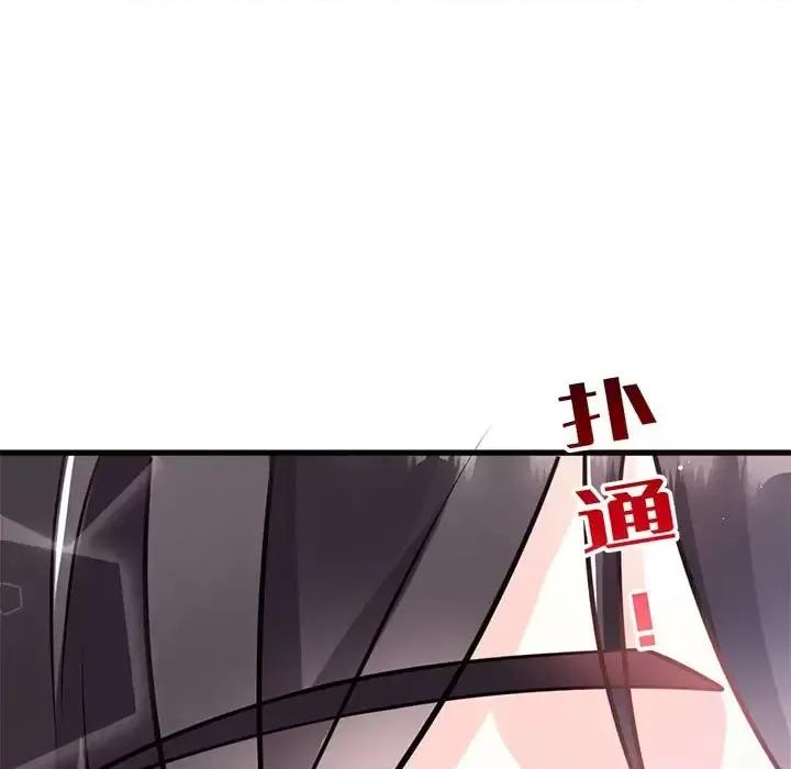 魔神的新娘 魔神的新娘-第 14 话 第67页