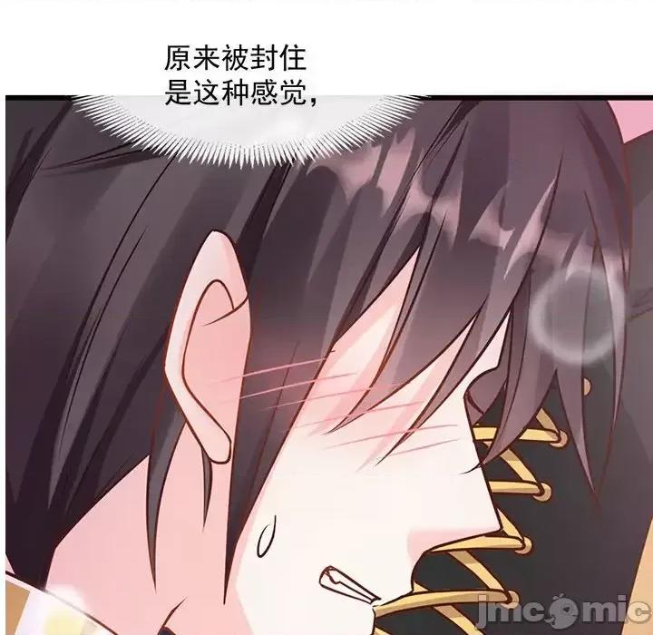 魔神的新娘 魔神的新娘-第 14 话 第75页